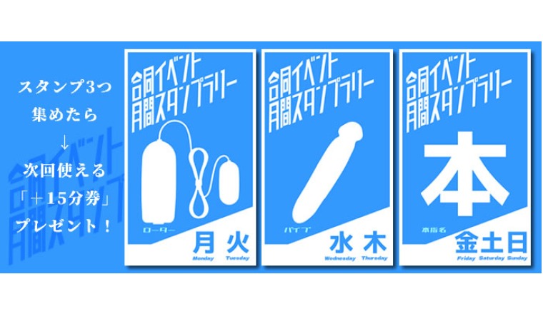 【新着画像】11月合同イベント【おもちゃ強化月間スタンプラリー開催】