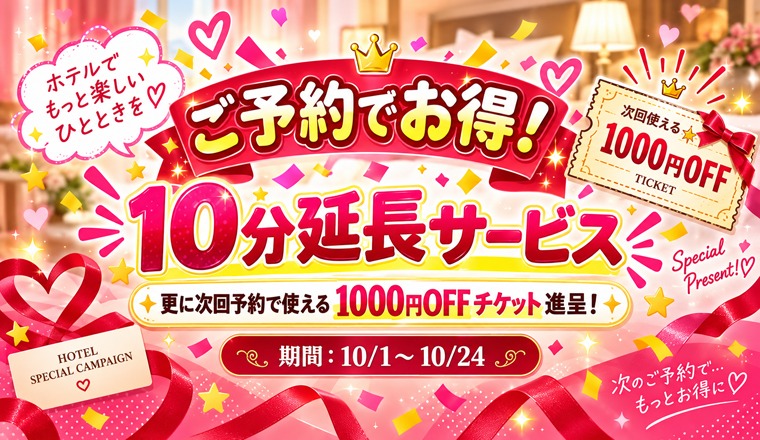 【新着画像】パッション2店舗合同イベント【ご予約でお得！】