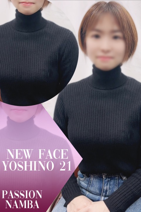 ヨシノ(21)