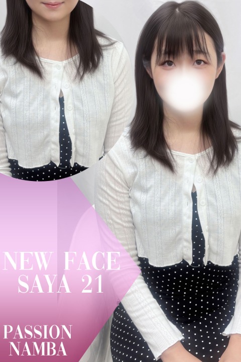 サヤ(21)