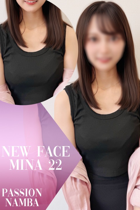 ミナ(22)