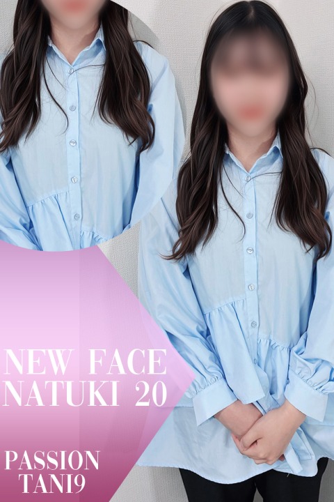 ナツキ(20)