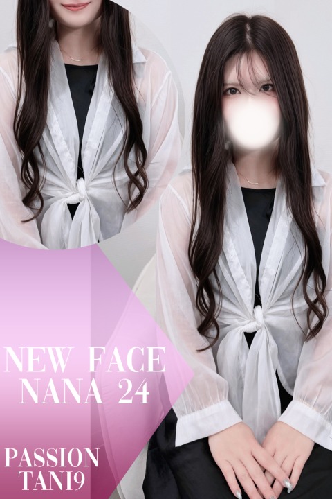 ナナ(24)