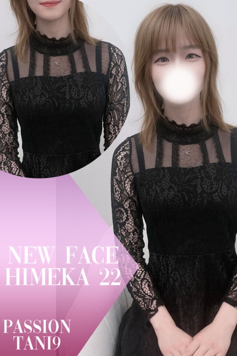 ヒメカ(22)