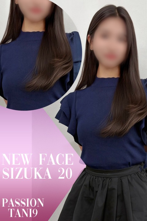 シズカ(20)