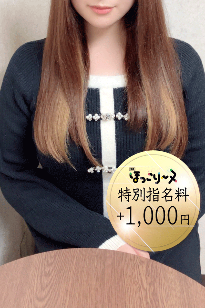 雨宮 きらら(25)