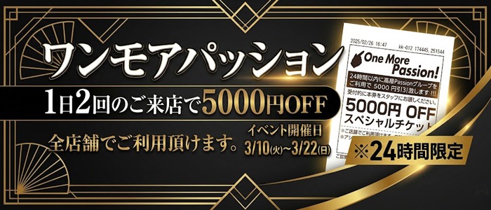 画像「2月 全店合同・激アツコスプレイベント」