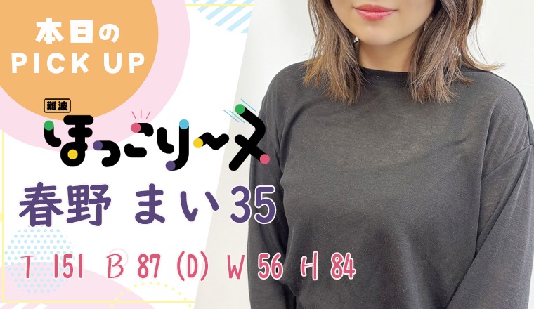 【新着画像】☆ご予約受付中☆完全業界未経験☆春野 まいさん♪