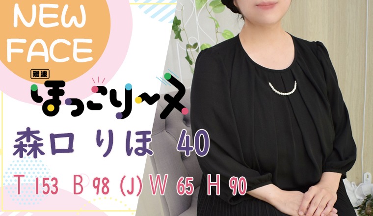 【新着画像】☆ご予約受付中☆完全業界未経験☆森口　りほさん♪