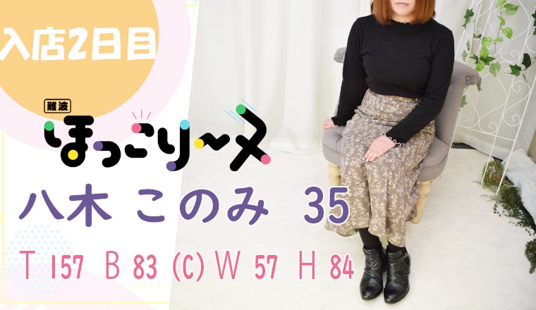 【新着画像】次回出勤 ３/１６(月)☆ご予約受付中☆入店2日目！