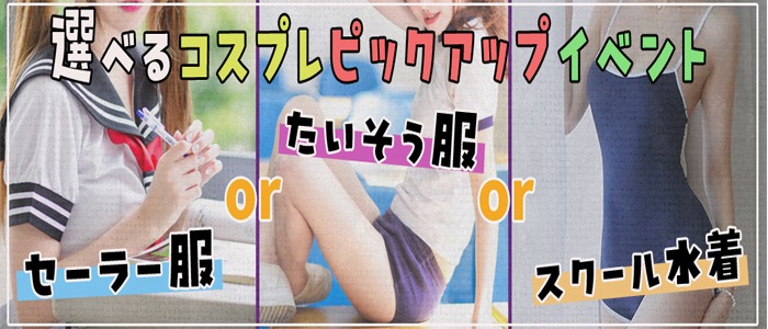 画像「 ☆3月合同イベント  女子高生 3点セット ☆」