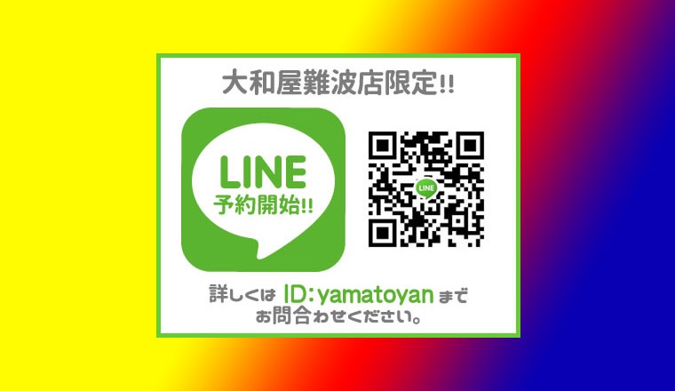 【新着画像】LINE友達募集中♪