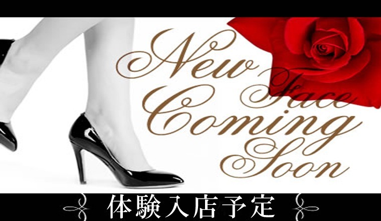 【新着画像】明日体験入店決定！
