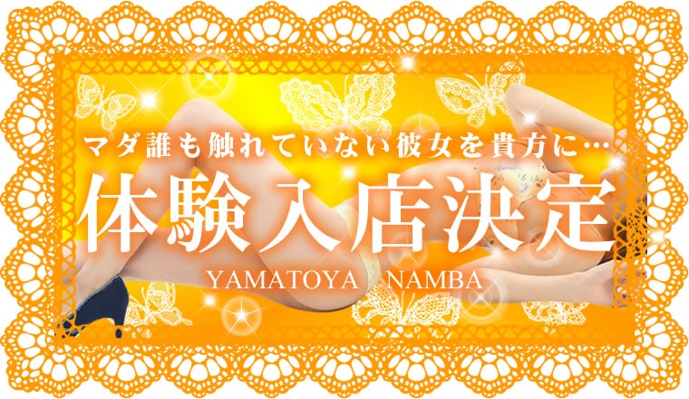 【新着画像】本日体験入店のお知らせ！