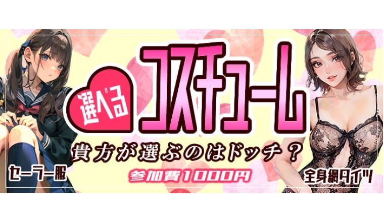 【新着画像】【そこのお疲れのアナタ！マンネリな夜に、劇薬、 いかがですか〜！？】